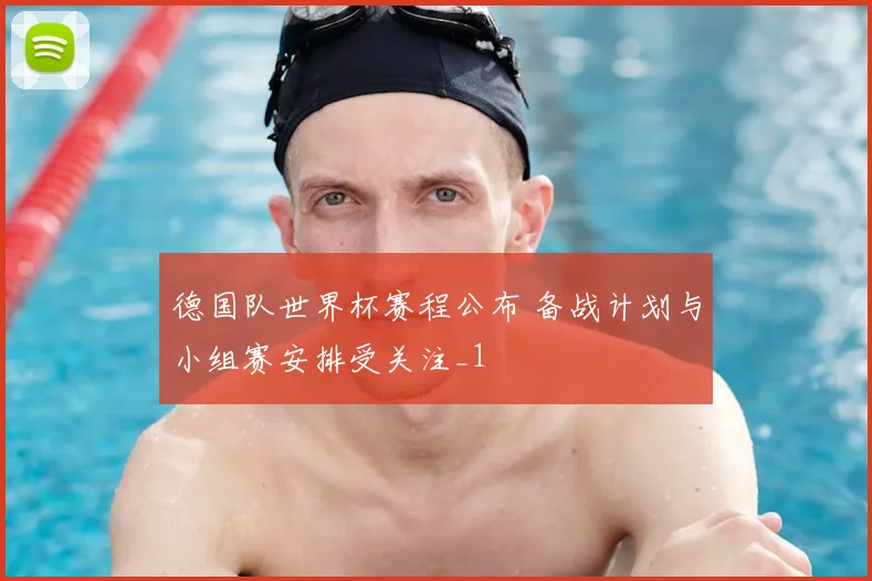 中国男篮对抗赛时间安排与赛程看点:首发轮换、备战与赛果预判